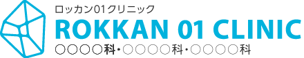 さかがみ耳鼻咽喉科